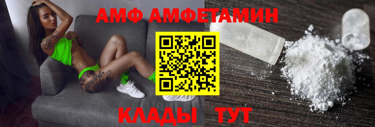 Амфетамин  АМФ 97%  Вход с VPN  shop состав  Клин 