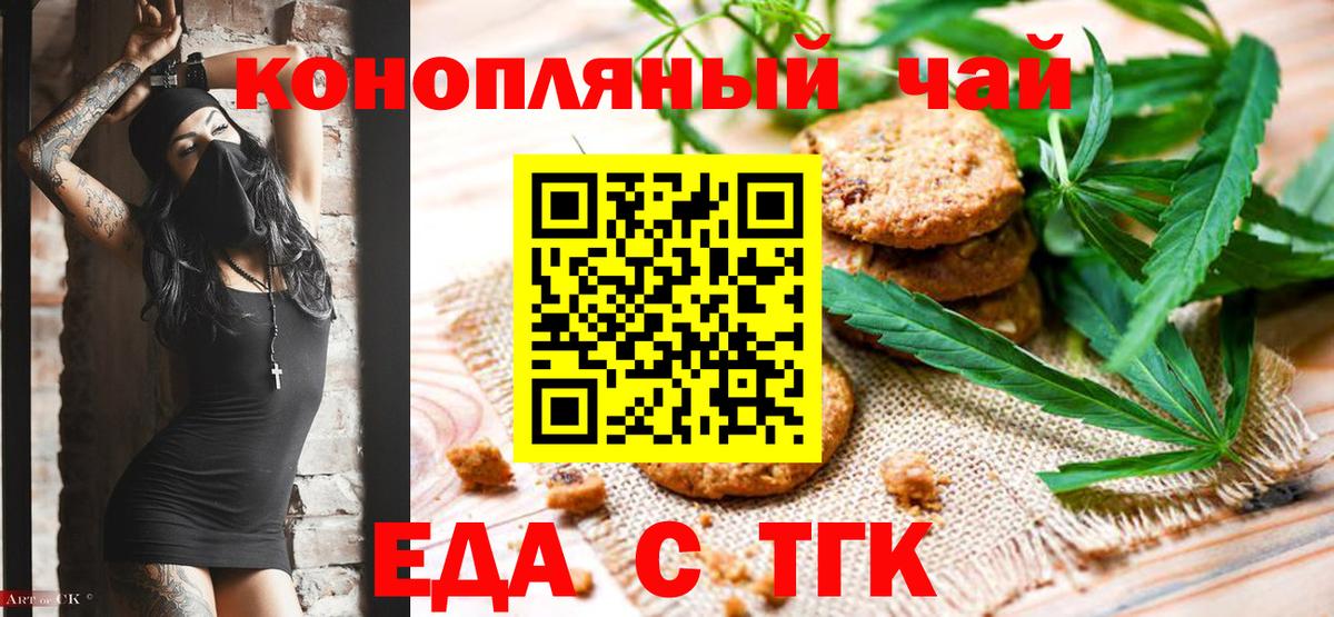 Клин  Canna-Cookies конопля  Вход с VPN 