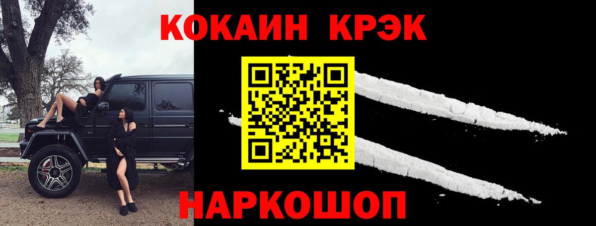 Клин  Cocaine  COCAIN Эквадор  Вход с VPN  Cocaine Боливия 