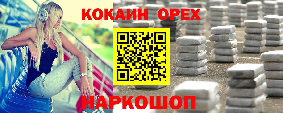 Кокаин 99% Клин