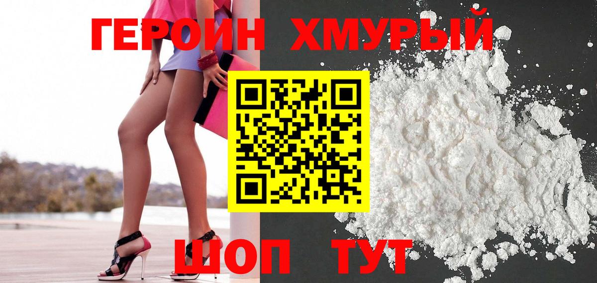 Клин  Героин Афган  Героин  Вход с VPN 