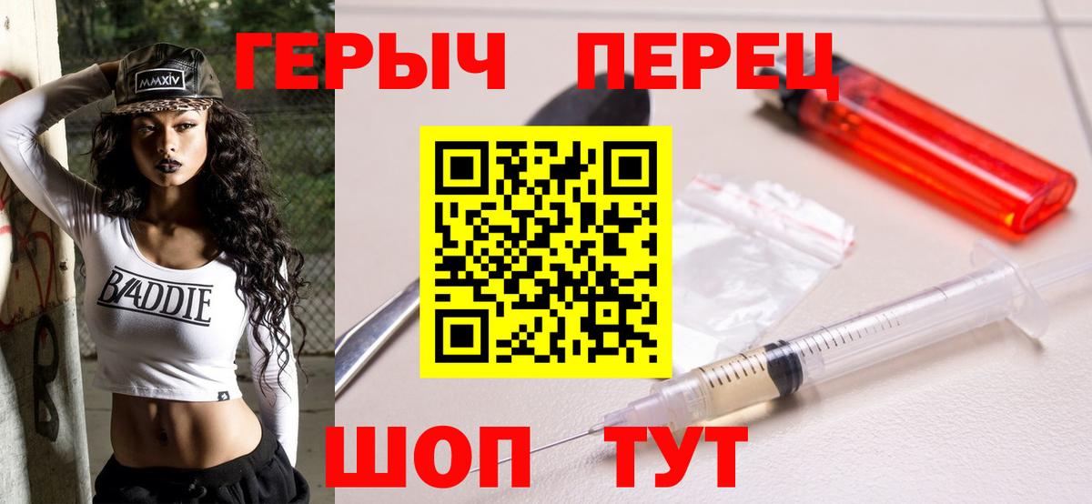 Героин герыч Клин