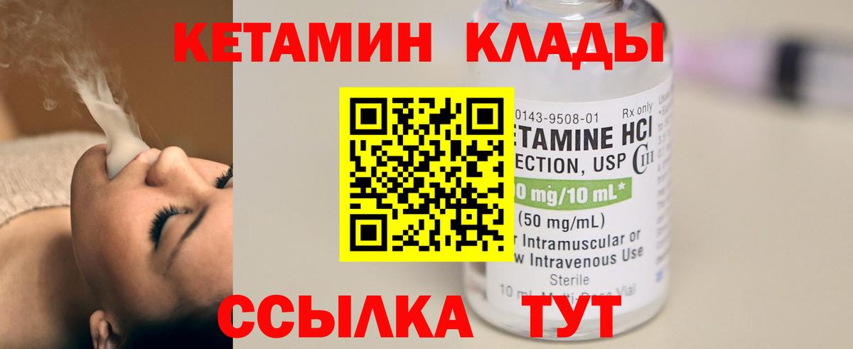 КЕТАМИН ketamine  Вход с VPN  мориарти клад  Клин 