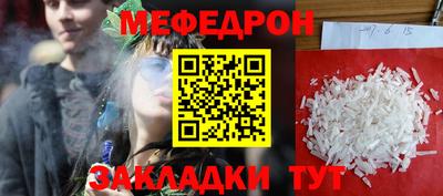 мефедрон мука Коммунар