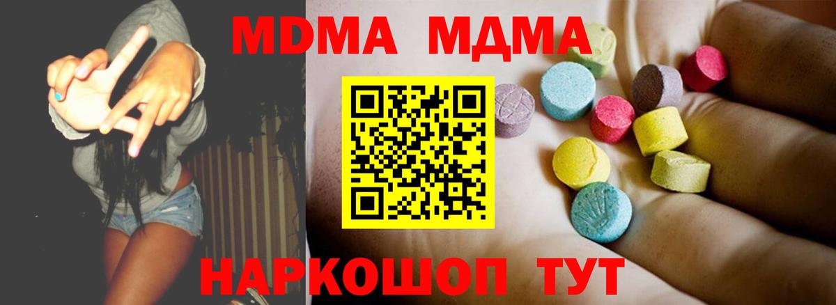 МДМА молли  MDMA молли  MDMA  Клин  Вход с VPN 
