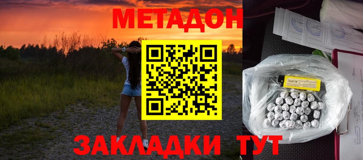 omg зеркало  Вход с VPN  Клин  Метадон белоснежный  МЕТАДОН кристалл 