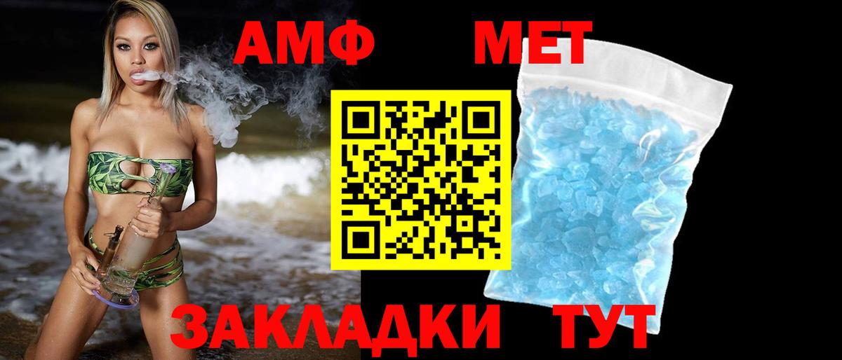 Метамфетамин пудра Клин