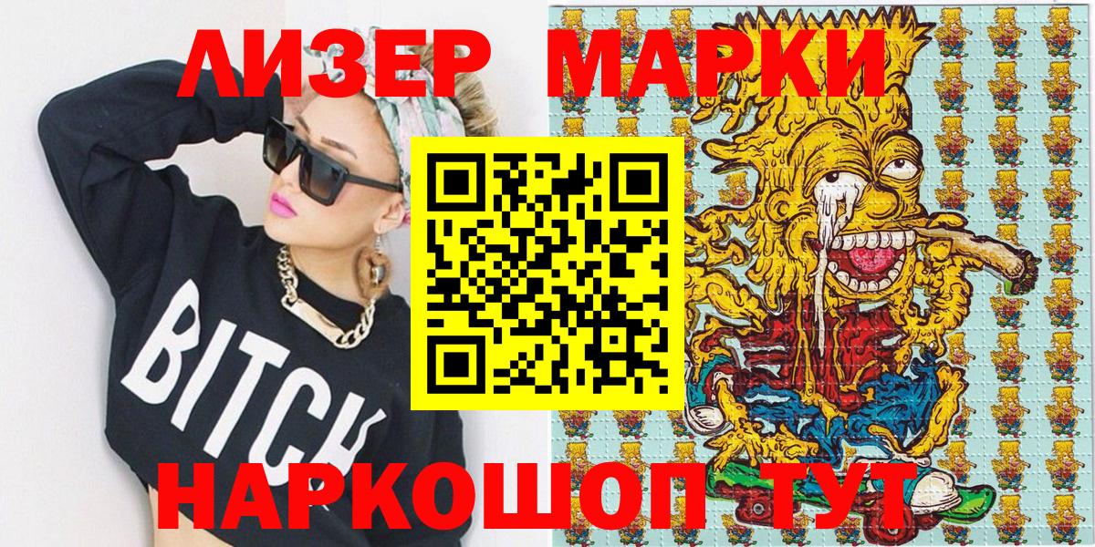 Марки N-bome  Марки NBOMe 1,5мг  Вход с VPN  Клин 